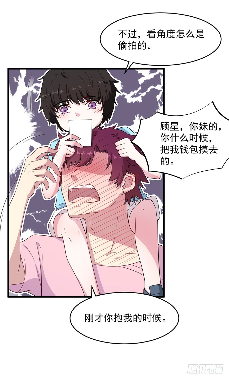 036关于诚意问题-第38话