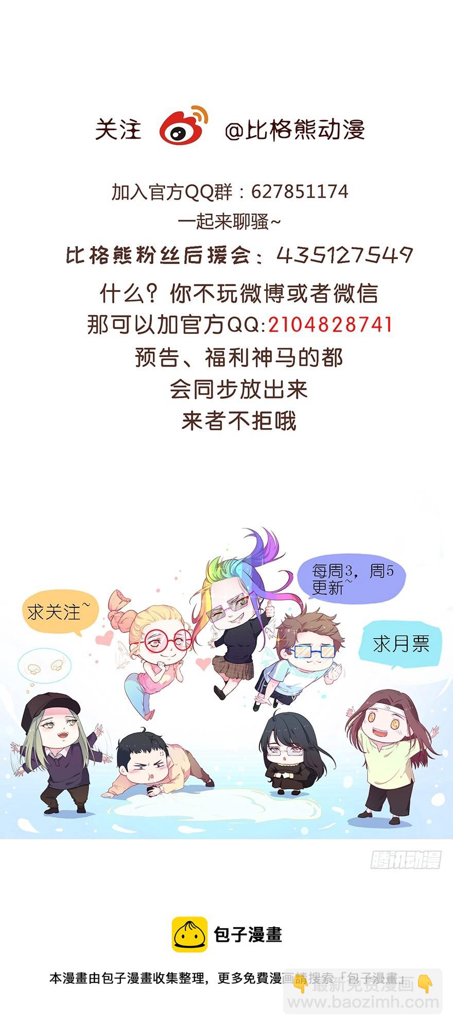 036关于诚意问题-第38话