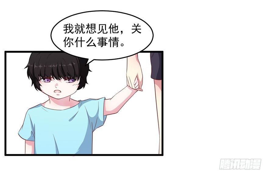 036关于诚意问题-第38话