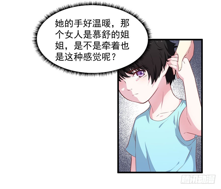 036关于诚意问题-第38话