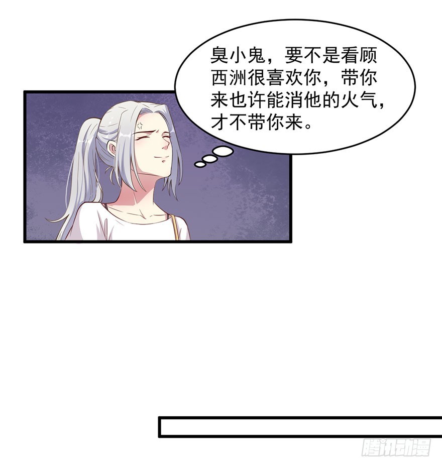 036关于诚意问题-第38话