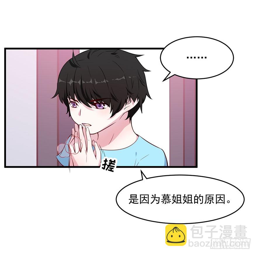 038发情期的煎熬-第40话