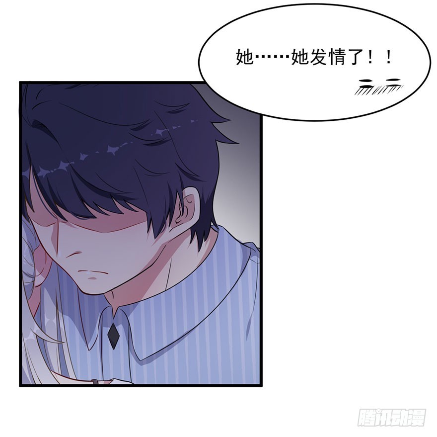 038发情期的煎熬-第40话