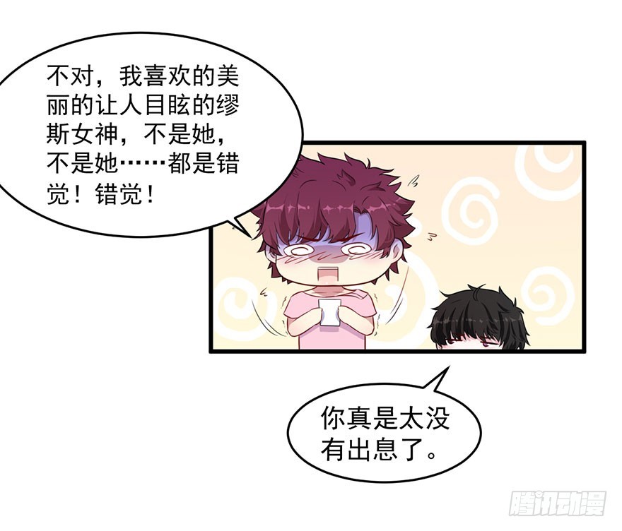 038发情期的煎熬-第40话