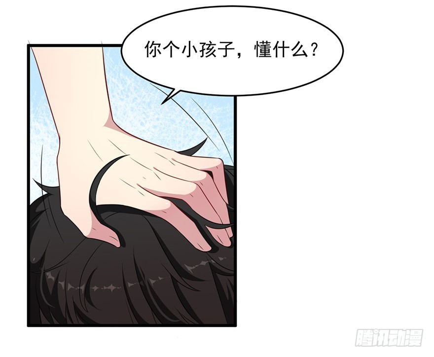 038发情期的煎熬-第40话