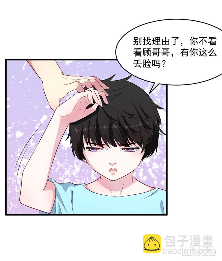 038发情期的煎熬-第40话