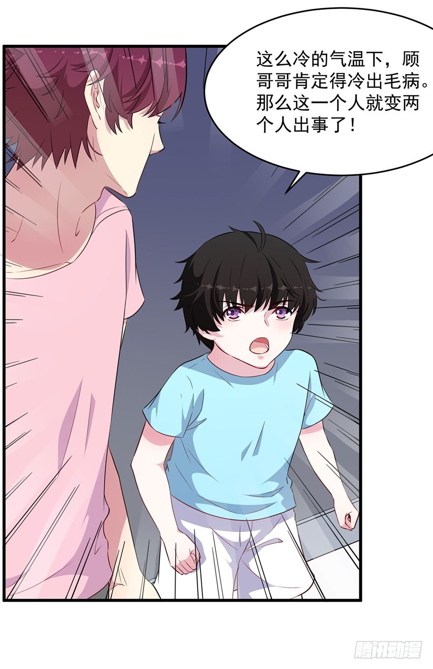 038发情期的煎熬-第40话