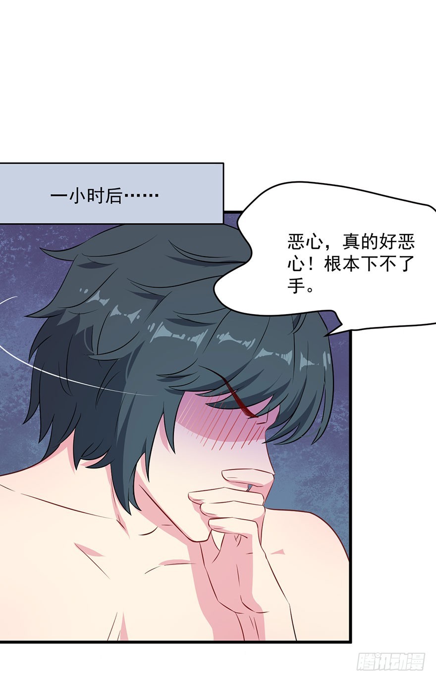 044关于身材问题-第46话