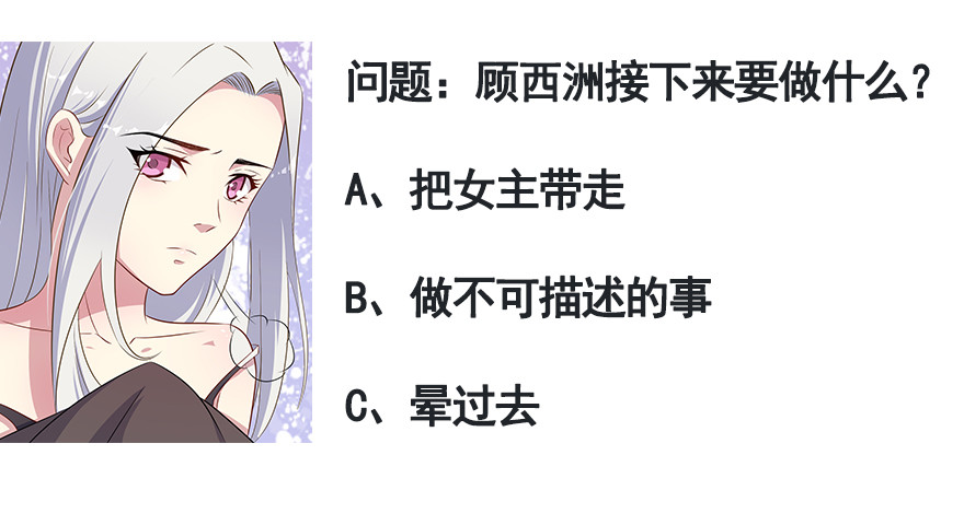 044关于身材问题-第46话