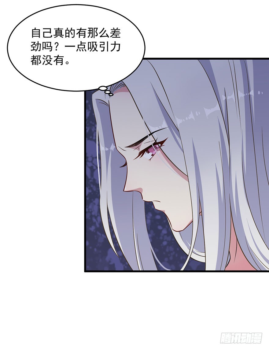 044关于身材问题-第46话