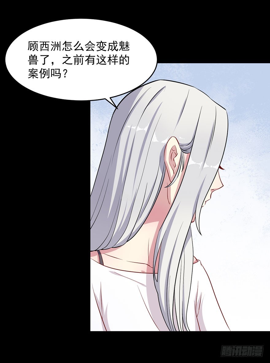 046渊族来人-第48话