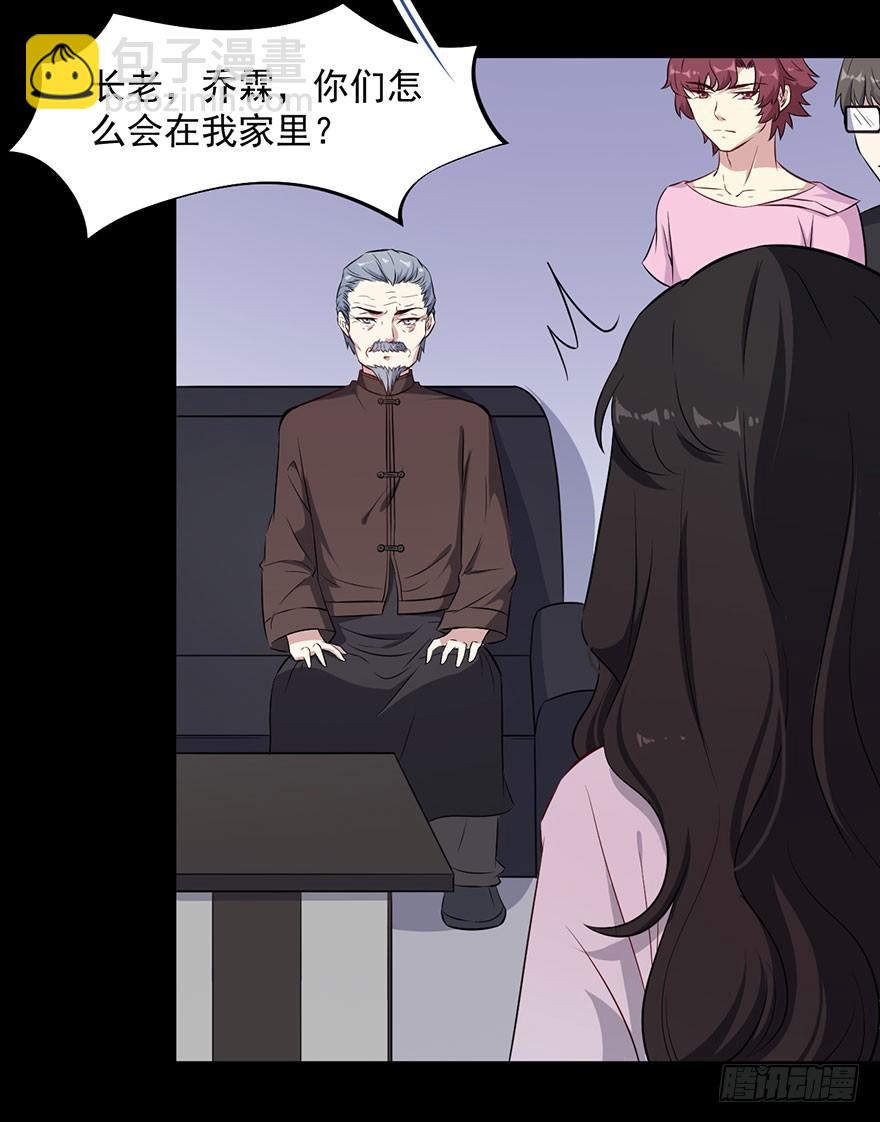 046渊族来人-第48话