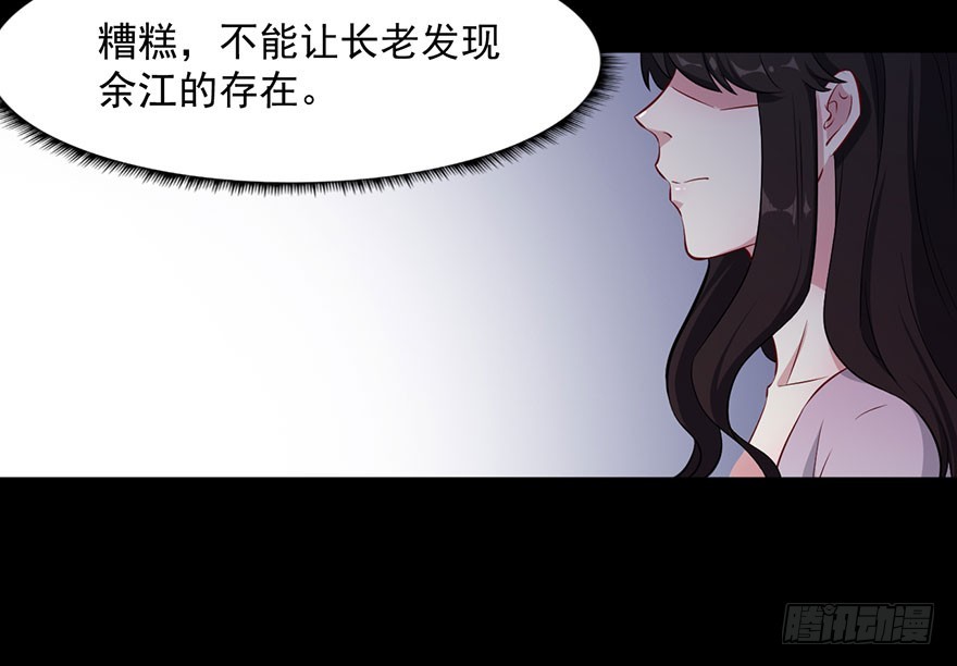 046渊族来人-第48话