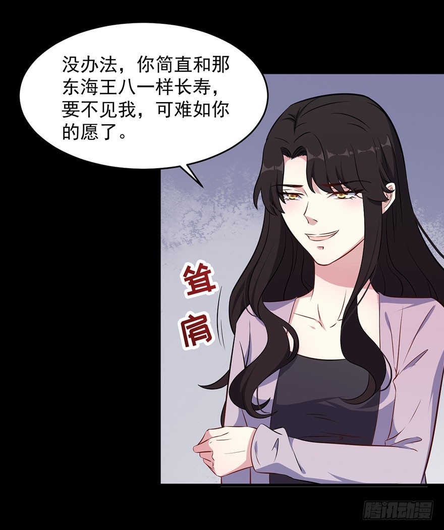 046渊族来人-第48话