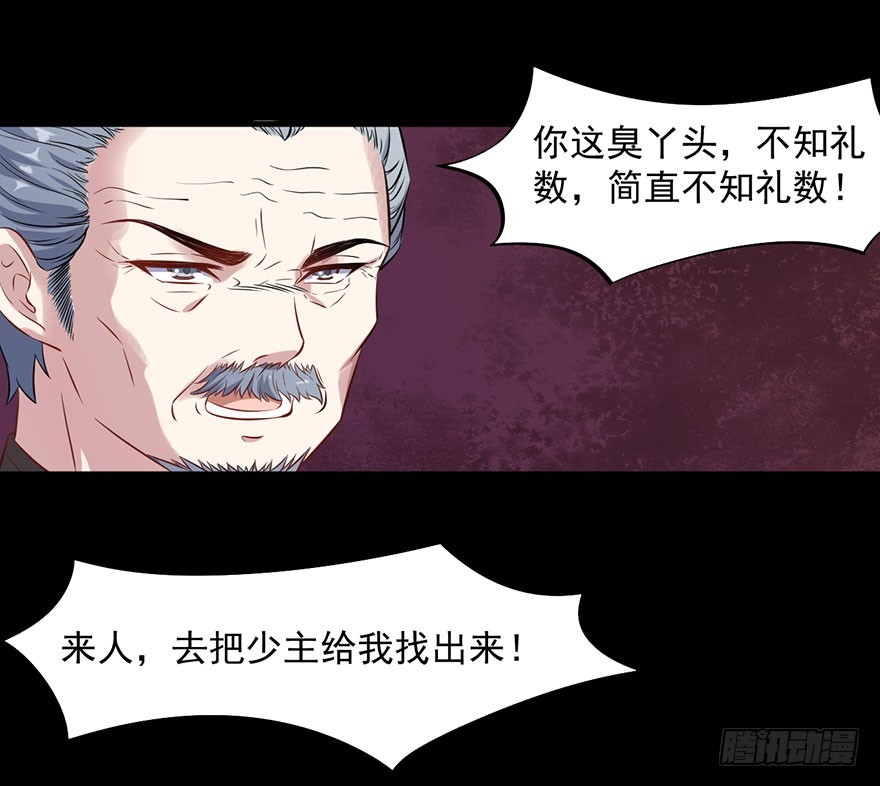 046渊族来人-第48话