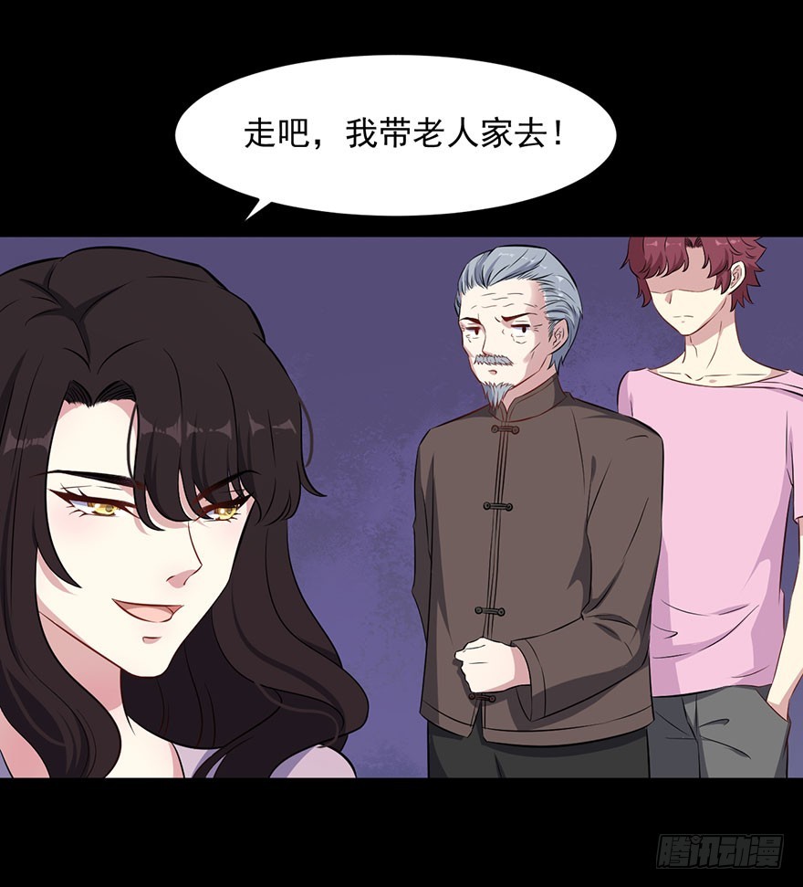 046渊族来人-第48话