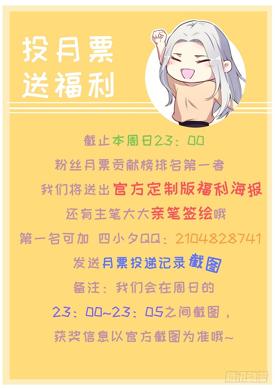 046渊族来人-第48话