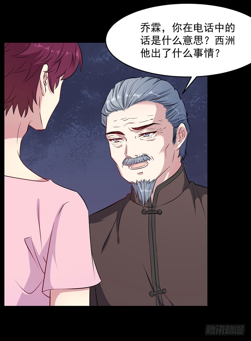 046渊族来人-第48话