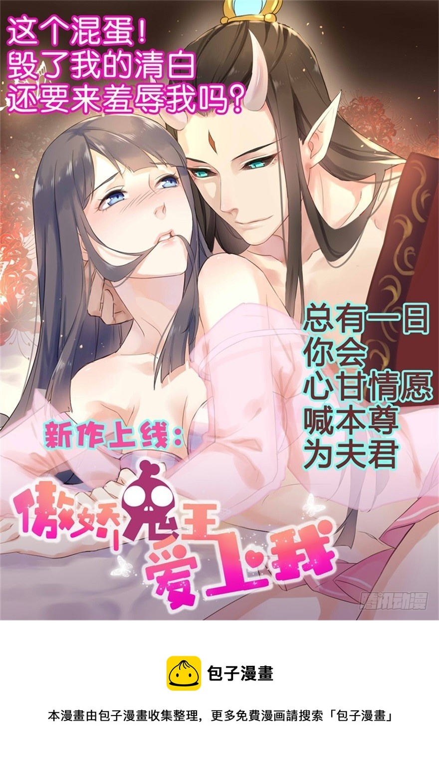 046渊族来人-第48话