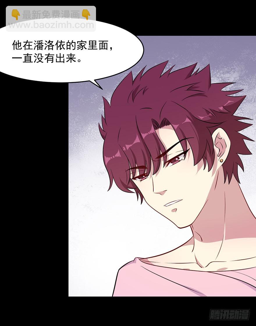 046渊族来人-第48话