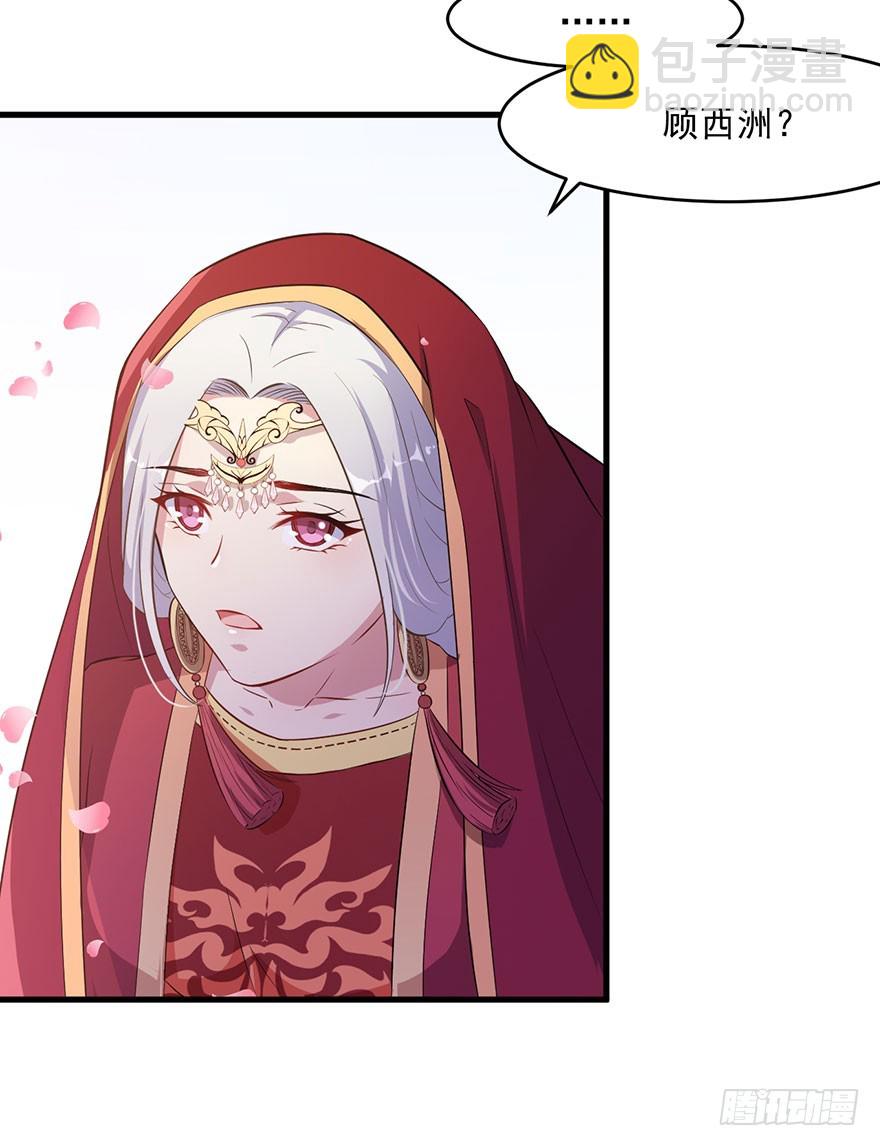 048素女大婚-第50话