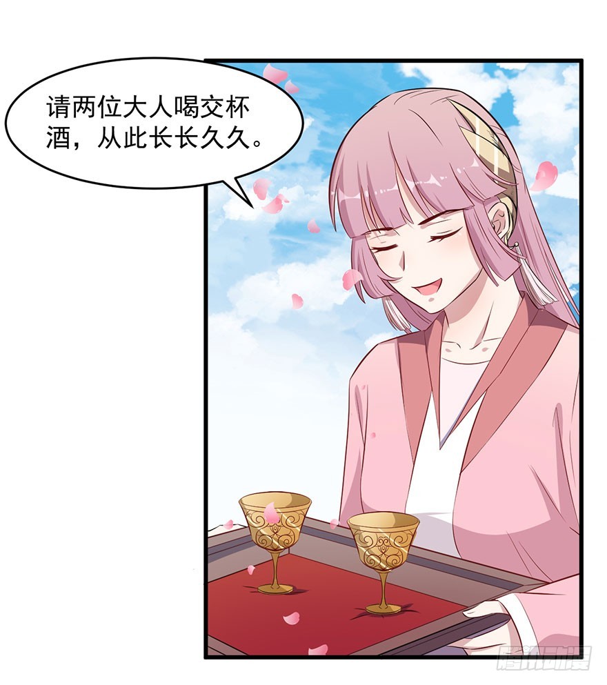 048素女大婚-第50话