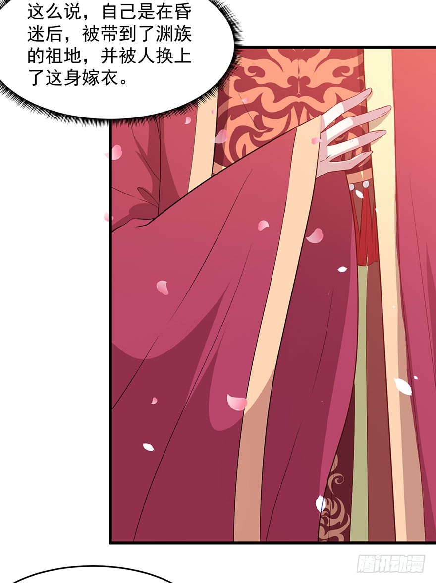 048素女大婚-第50话