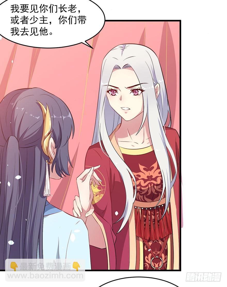 048素女大婚-第50话