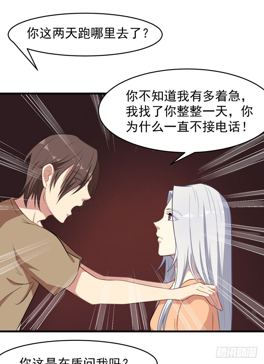 005再也不见-第6话