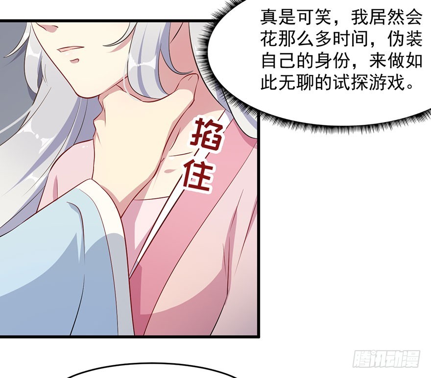 050勇敢之人-第52话