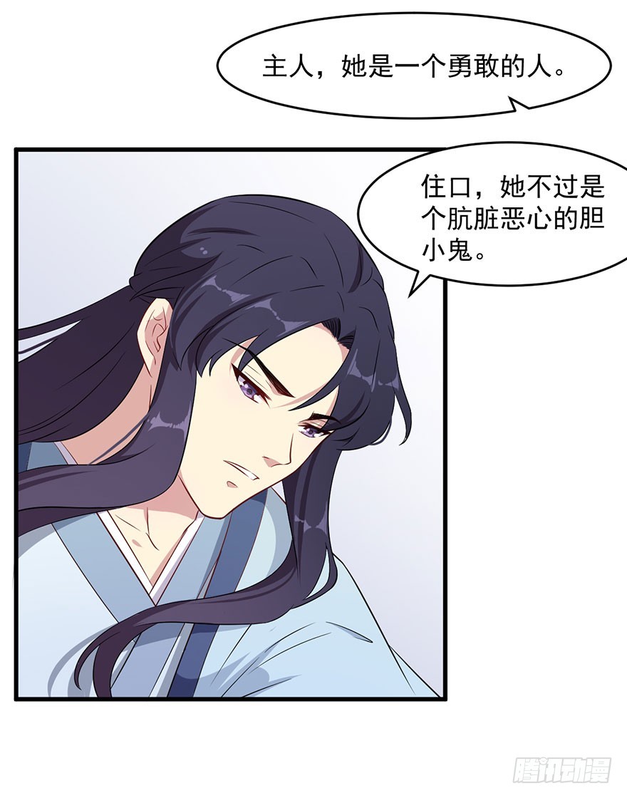 050勇敢之人-第52话