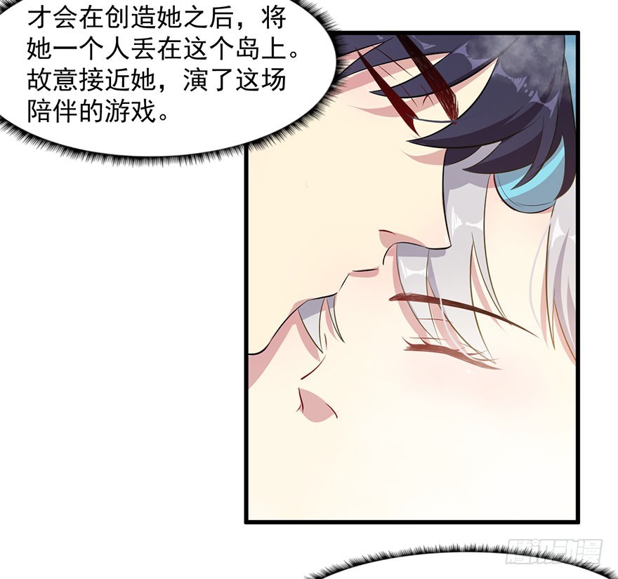 050勇敢之人-第52话