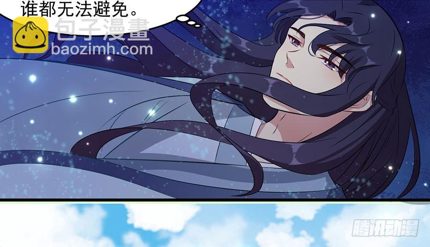 050勇敢之人-第52话