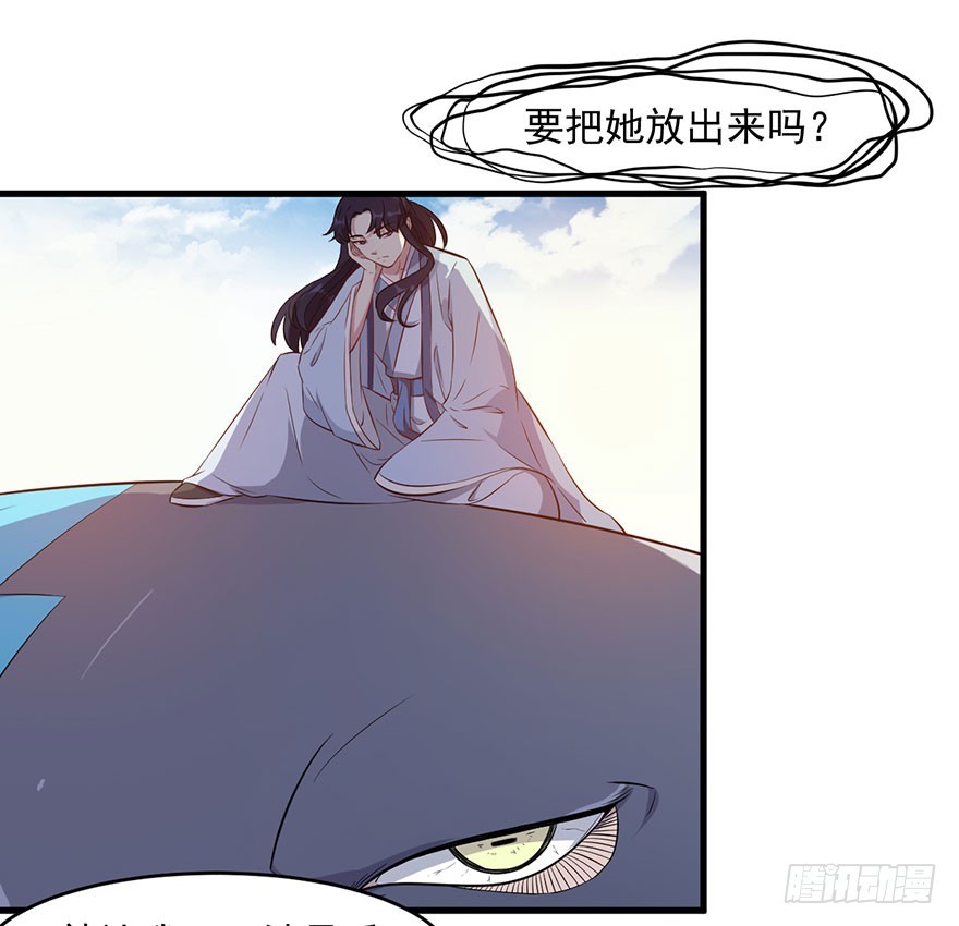 050勇敢之人-第52话