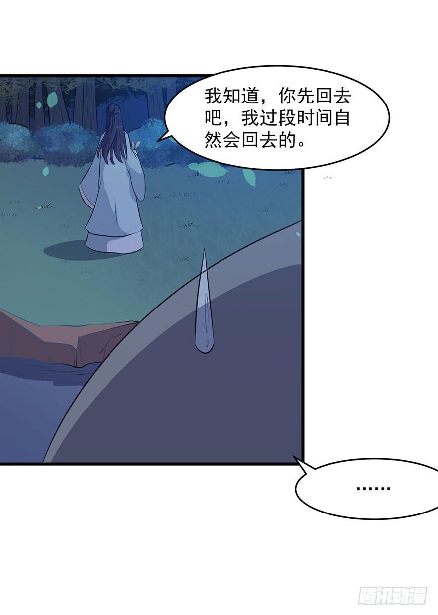 052逃跑失败-第54话