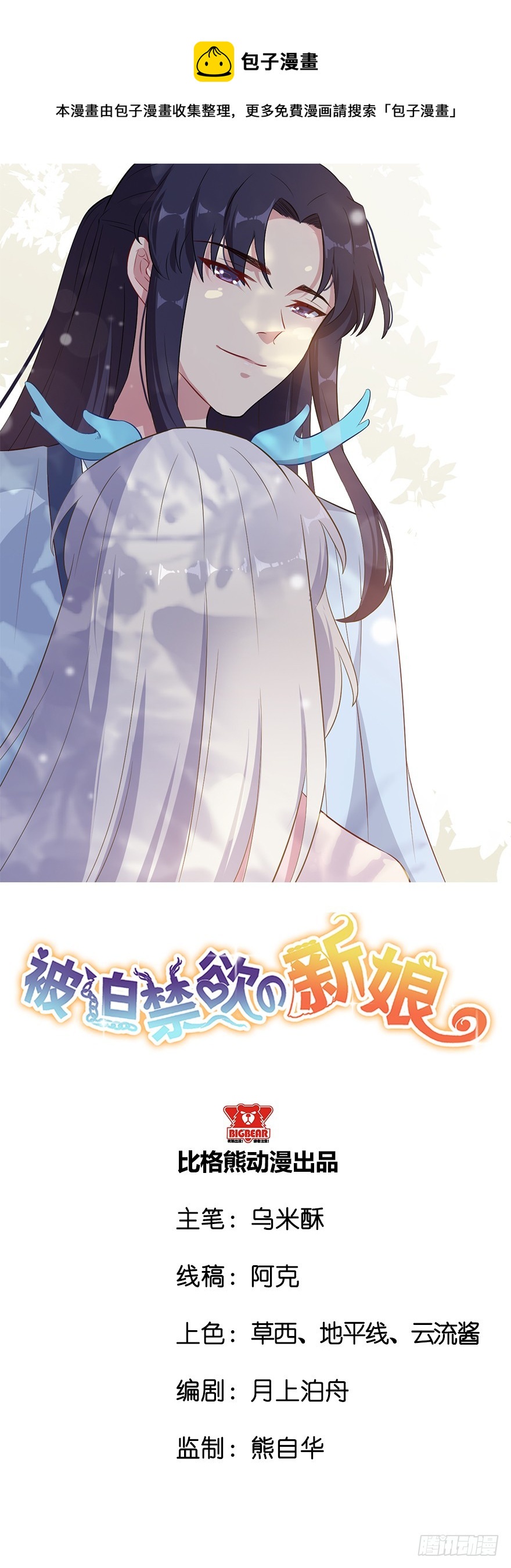 054想要逃离-第56话