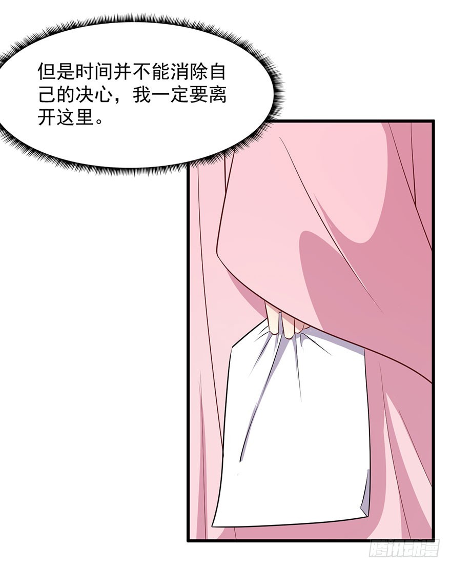 054想要逃离-第56话