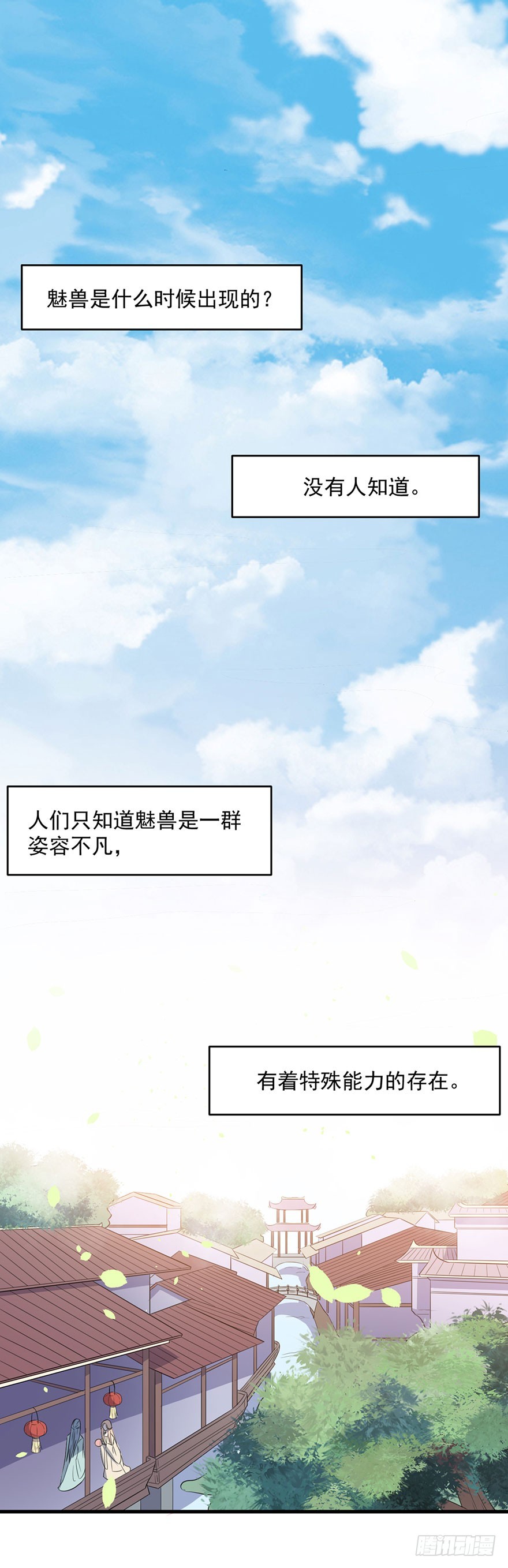 054想要逃离-第56话