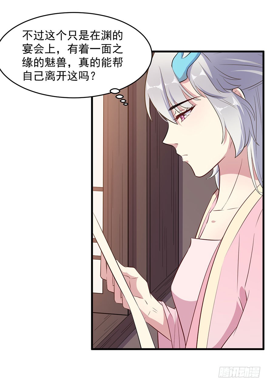 054想要逃离-第56话