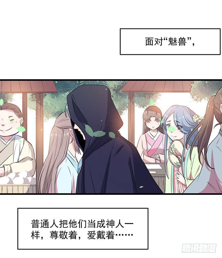 054想要逃离-第56话