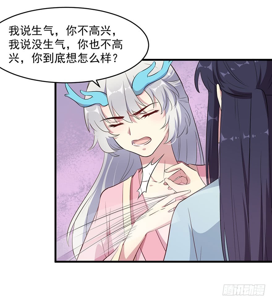 054想要逃离-第56话