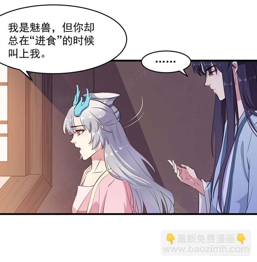 054想要逃离-第56话