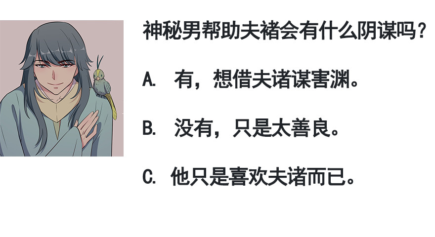 054想要逃离-第56话