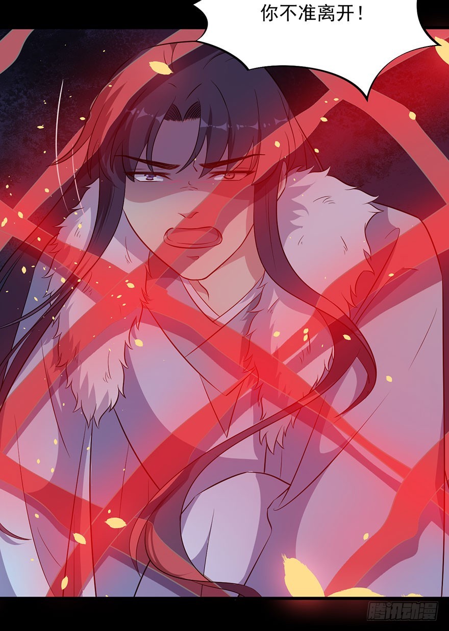 058亡国妖女-第60话