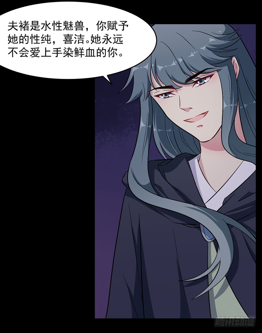 058亡国妖女-第60话