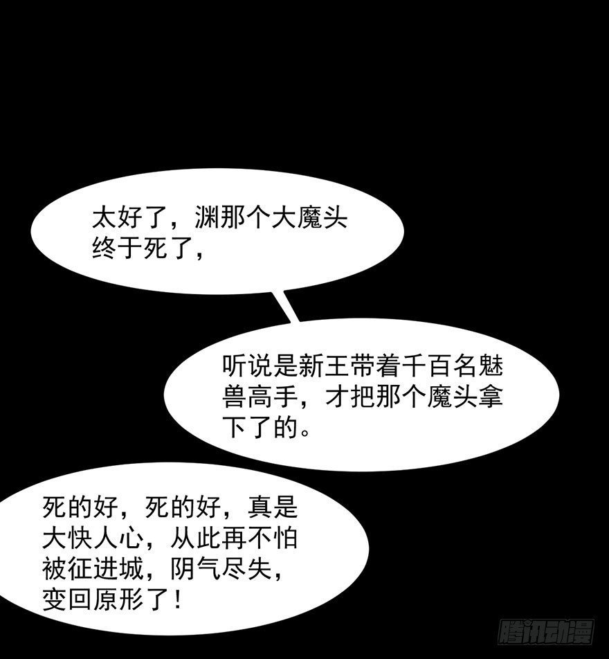 058亡国妖女-第60话