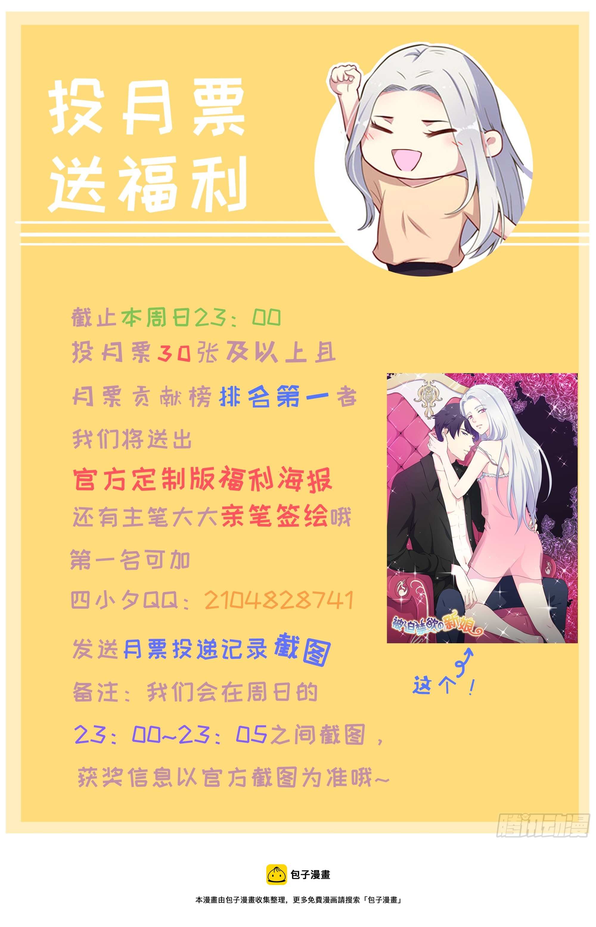 058亡国妖女-第60话