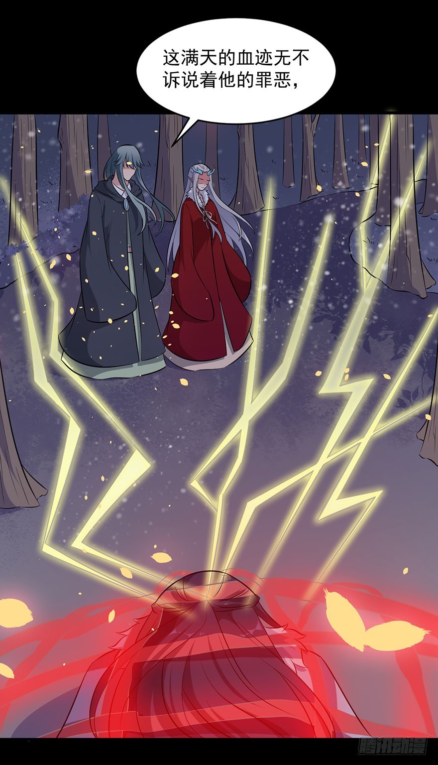 058亡国妖女-第60话