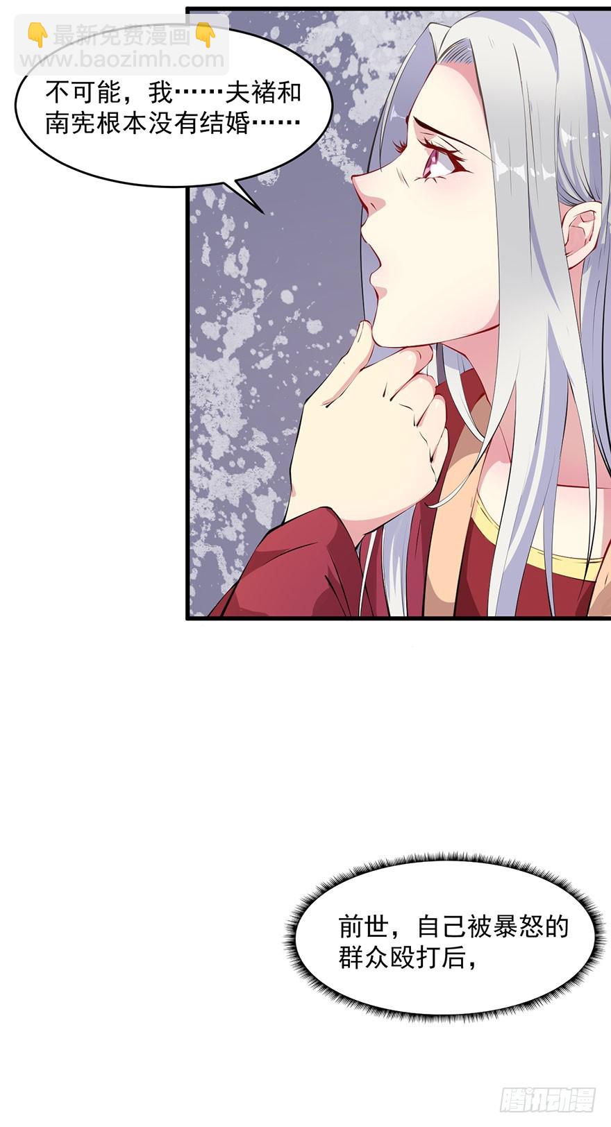 060洞房花烛夜-第62话