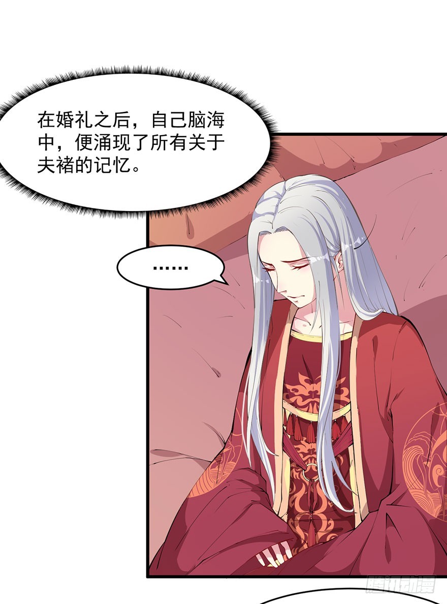 060洞房花烛夜-第62话